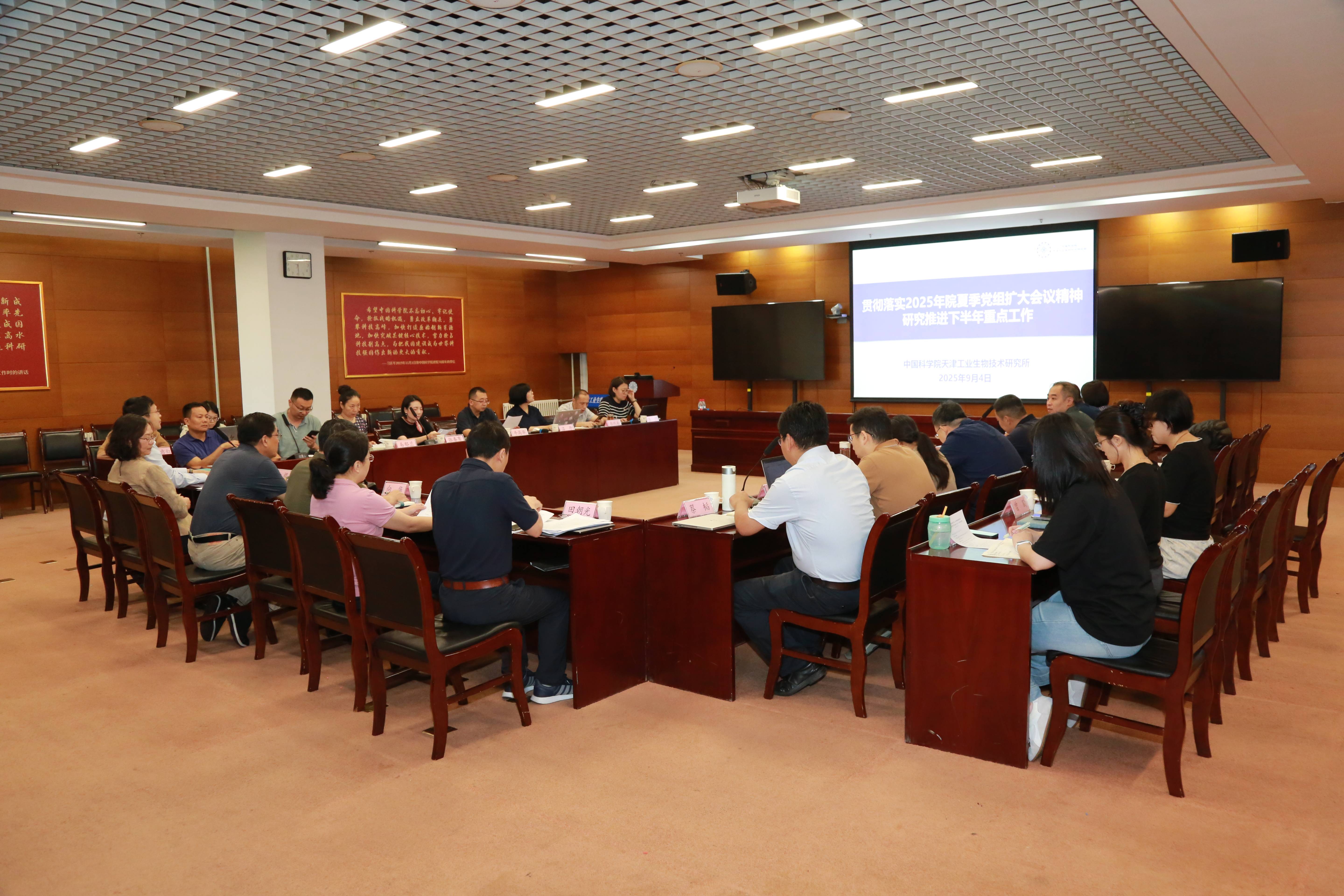 永兴集团yx5978传达学习院夏季党组扩大会议精神 研究部署下半年工作