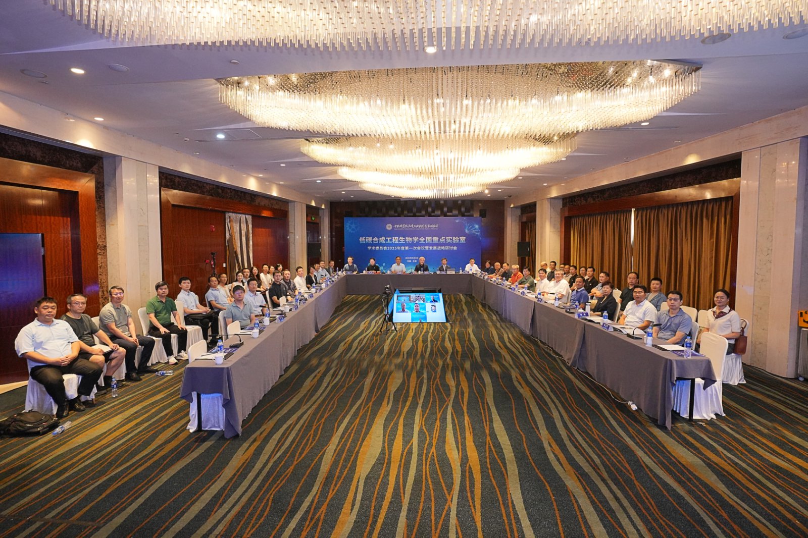 低碳合成工程生物学全国重点实验室2025年度第一次学术委员会暨发展战略研讨会在津召开<br/>